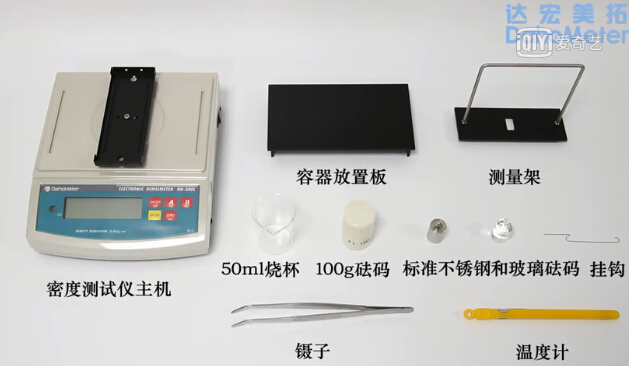 液体密度计操作视屏