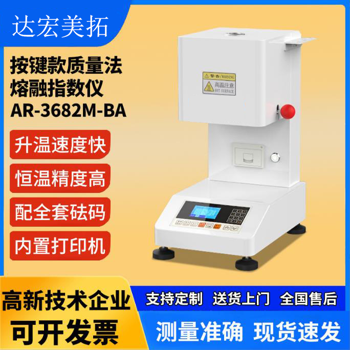 熔融指数仪如何选购？